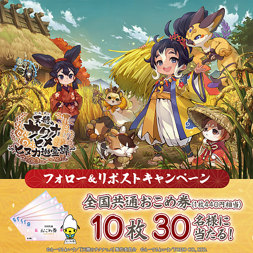 ���������꡼ No.003�Υ���ͥ������ / ��ŷ��Υ����ʥҥ���ҥ̥����������ס�������Ͽ���դ򳫻ϡ���������֤ȶ�����η����Ĵ����������õ���Хȥ�RPG