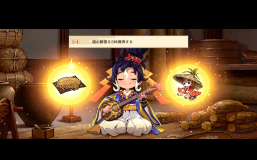 画像ギャラリー No.024のサムネイル画像 / ［プレイレポ］「天穂のサクナヒメ〜ヒヌカ巡霊譚〜」はお米を装備して強くなる。リアルな稲作，実在品種の登場など見どころ満載