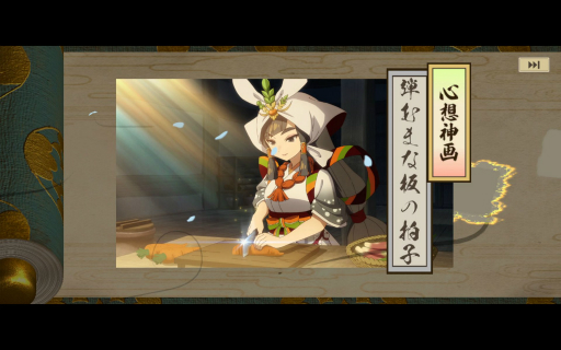 画像ギャラリー No.028のサムネイル画像 / ［プレイレポ］「天穂のサクナヒメ〜ヒヌカ巡霊譚〜」はお米を装備して強くなる。リアルな稲作，実在品種の登場など見どころ満載