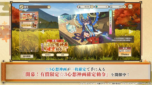 画像ギャラリー No.007のサムネイル画像 / 「天穂のサクナヒメ〜ヒヌカ巡霊譚〜」にココロワヒメ,イムスビヒメが登場。今後予定されているイベント情報も明らかに