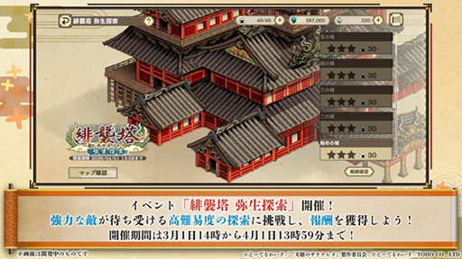 画像ギャラリー No.015のサムネイル画像 / 「天穂のサクナヒメ〜ヒヌカ巡霊譚〜」にココロワヒメ,イムスビヒメが登場。今後予定されているイベント情報も明らかに