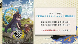 画像ギャラリー No.017のサムネイル画像 / 「天穂のサクナヒメ〜ヒヌカ巡霊譚〜」にココロワヒメ,イムスビヒメが登場。今後予定されているイベント情報も明らかに