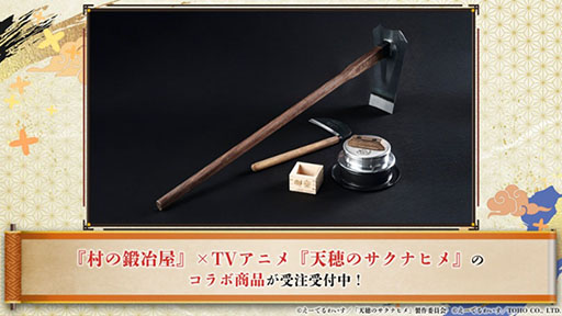 画像ギャラリー No.019のサムネイル画像 / 「天穂のサクナヒメ〜ヒヌカ巡霊譚〜」にココロワヒメ,イムスビヒメが登場。今後予定されているイベント情報も明らかに