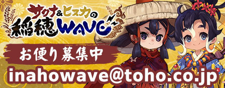 画像ギャラリー No.025のサムネイル画像 / 「天穂のサクナヒメ〜ヒヌカ巡霊譚〜」にココロワヒメ,イムスビヒメが登場。今後予定されているイベント情報も明らかに