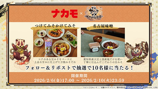 画像ギャラリー No.029のサムネイル画像 / 「天穂のサクナヒメ〜ヒヌカ巡霊譚〜」にココロワヒメ,イムスビヒメが登場。今後予定されているイベント情報も明らかに