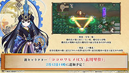 画像ギャラリー No.032のサムネイル画像 / 「天穂のサクナヒメ〜ヒヌカ巡霊譚〜」にココロワヒメ,イムスビヒメが登場。今後予定されているイベント情報も明らかに