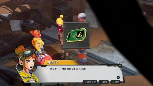 画像ギャラリー No.003のサムネイル画像 / ［プレイレポ］ロボットに乗って砂漠を旅するRPG「STARBITES」，本日配信の体験版をいち早くプレイ。JRPG愛が込められたシステムに注目だ