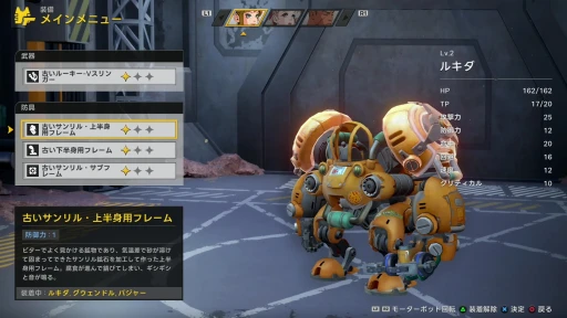 画像ギャラリー No.014のサムネイル画像 / ［プレイレポ］ロボットに乗って砂漠を旅するRPG「STARBITES」，本日配信の体験版をいち早くプレイ。JRPG愛が込められたシステムに注目だ