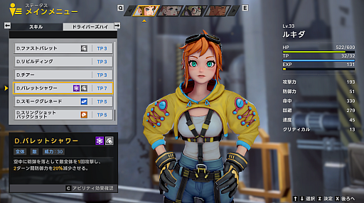 画像ギャラリー No.010のサムネイル画像 / ターン制SFディストピアRPG「STARBITES」本日発売。宇宙戦争で砂漠化した惑星を舞台に,少女がロボットに乗って探索や戦いを繰り広げる