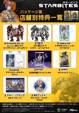 画像ギャラリー No.012のサムネイル画像 / ターン制SFディストピアRPG「STARBITES」本日発売。宇宙戦争で砂漠化した惑星を舞台に,少女がロボットに乗って探索や戦いを繰り広げる