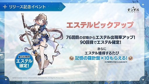 画像ギャラリー No.001のサムネイル画像 / モンスター収集×爽快バトル！ アクションRPGの新境地を切り開く「モンギル：STAR DIVE」世界同時リリース【PR】