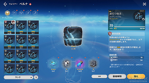 画像ギャラリー No.016のサムネイル画像 / はじめてでも安心！ 2人の主人公＆ニャンコと旅する「モンギル：STAR DIVE」序盤の進め方