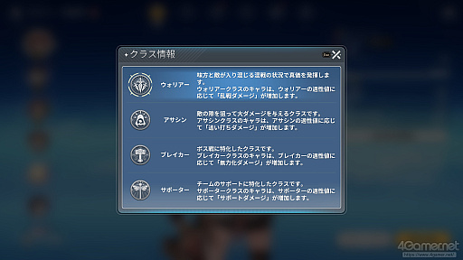 画像ギャラリー No.019のサムネイル画像 / はじめてでも安心！ 2人の主人公＆ニャンコと旅する「モンギル：STAR DIVE」序盤の進め方