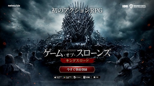画像ギャラリー No.007のサムネイル画像 / オープンワールドRPG「ゲーム・オブ・スローンズ：キングスロード」，正式サービスを2026年内に開始。事前登録の受付が本日スタート