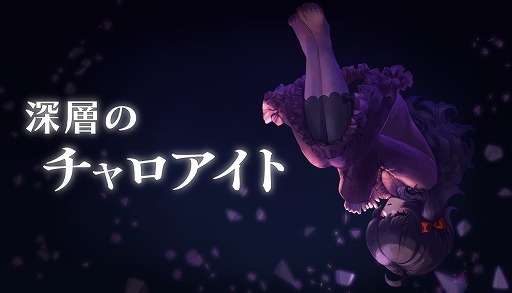 画像ギャラリー No.001のサムネイル画像 / 記憶がテーマの個人制作アクションRPG「深層のチャロアイト」Steamで本日発売。小さな魔女チャロアの地下探索を描く