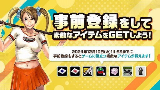 画像集 No.003のサムネイル画像 / 懐かしのMMORPGが復活。「N-AGE ONLINE NEO」2024年冬にサービス開始。アバターや乗り物などがもらえる事前登録キャンペーンを実施