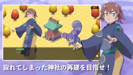 画像ギャラリー No.004のサムネイル画像 / 放置タクティクスRPG「ケモミミヤシロ」のAndroid版,クローズドβテストを12月14日,15日に開催。参加者の募集を開始