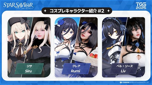 画像ギャラリー No.005のサムネイル画像 / 新作RPG「スターセイヴァー」,「東京ゲームショウ2025」出展情報を公開。初公開となる日本語版のチュートリアルを体験できる