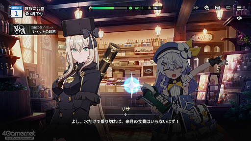 ���������꡼ No.058�Υ���ͥ������ / �֥����������������פϥ���餬���襤����������ʤ������������������ߥ�졼�����ܥ��������Хȥ�ǡȿ䤷�ȸ����礨���RPG����PR��