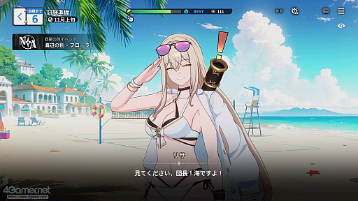 ���������꡼ No.059�Υ���ͥ������ / �֥����������������פϥ���餬���襤����������ʤ������������������ߥ�졼�����ܥ��������Хȥ�ǡȿ䤷�ȸ����礨���RPG����PR��