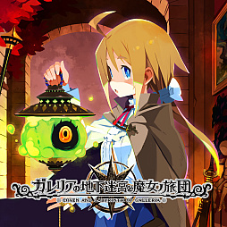 画像ギャラリー No.005のサムネイル画像 / 「クラダンX3」「ファントム・ブレイブ」「魔界戦記ディスガイア7 全部入り」「ガレリアの地下迷宮と魔女ノ旅団」のセールが本日スタート