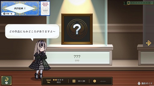 画像ギャラリー No.003のサムネイル画像 / 「儒烏風亭らでんがご案内！ピクセルミュージアム」Win/Xbox版を4月2日にリリース。アートをテーマにしたピクセルパズルを楽しめる