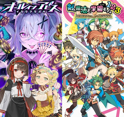 画像ギャラリー No.001のサムネイル画像 / 「オールインアビス イカサマサバキ」「剣と魔法と学園モノ。3 Remaster」を試遊展示。アクワイア,TGS 2025出展情報を公開