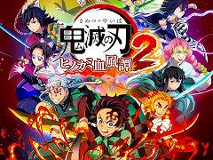 「鬼滅の刃 ヒノカミ血風譚2」,鬼頭明里さんによるプレイレポート動画の第1回を公開。全5回にわたる動画で,前作との違いを中心に魅力を紹介