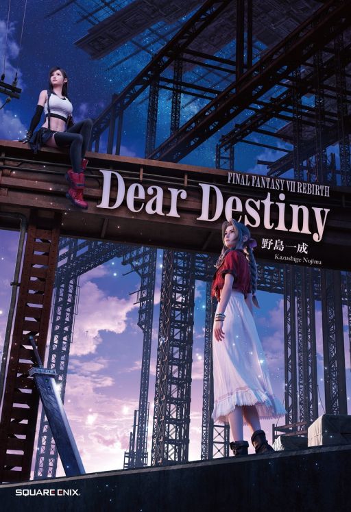 画像ギャラリー No.001のサムネイル画像 / 小説「FINAL FANTASY VII REBIRTH　Dear Destiny」，2026年1月30日に発売。エアリスとティファの本編に入る前の物語などを収録