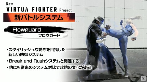 ���������꡼ No.011�Υ���ͥ������ / ��New VIRTUA FIGHTER�פο��롼��俷�����ƥब���餫�ˡ��Ȥ�����������Ť������ơ������ݡ��ȡ�TGS2025��