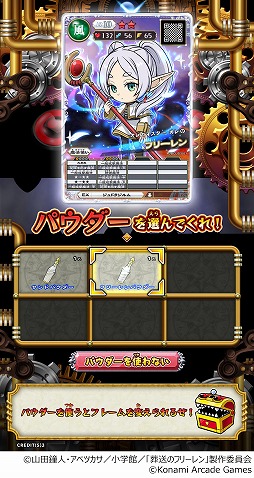 画像ギャラリー No.005のサムネイル画像 / 「オレカバトル2」×「葬送のフリーレン」コラボが1月15日にスタート。読み込めるフリーレンのオレカは「月刊コロコロ 2月号」の付録に