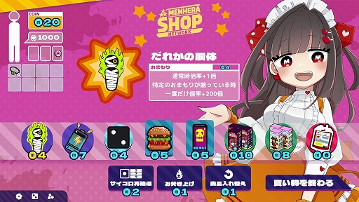 画像ギャラリー No.003のサムネイル画像 / 血を賭けたチンチロで少女と7日間戦うローグライト「メンヘラリウム」,2月18日にSteamでリリース決定。2月9日に体験版を公開