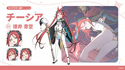 画像ギャラリー No.005のサムネイル画像 / Yostarの新作「ステラソラ」,10月20日に正式リリース決定。サービス開始時に配布される報酬やキャンペーン情報なども公開に