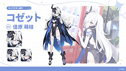 画像ギャラリー No.006のサムネイル画像 / Yostarの新作「ステラソラ」,10月20日に正式リリース決定。サービス開始時に配布される報酬やキャンペーン情報なども公開に