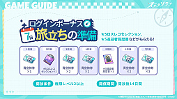 画像ギャラリー No.004のサムネイル画像 / Yostarの新作ファンタジーRPG「ステラソラ」,正式サービスを開始。個性豊かな「巡遊者」の少女たちとの旅と爽快アクションを楽しめる