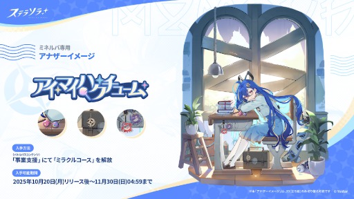 画像ギャラリー No.008のサムネイル画像 / Yostarの新作ファンタジーRPG「ステラソラ」,正式サービスを開始。個性豊かな「巡遊者」の少女たちとの旅と爽快アクションを楽しめる