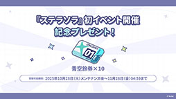 ���������꡼ No.016�Υ���ͥ������ / �֥��ƥ饽��ס�����Ѥ��Ⲧ���ͷ�Ԥ������о줹���Υ��٥�Ȥ�10��28���˳��ϡ��ᥤ�󥹥ȡ��꡼��3�Ϥμ��������餫��