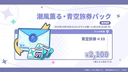 ���������꡼ No.018�Υ���ͥ������ / �֥��ƥ饽��ס�����Ѥ��Ⲧ���ͷ�Ԥ������о줹���Υ��٥�Ȥ�10��28���˳��ϡ��ᥤ�󥹥ȡ��꡼��3�Ϥμ��������餫��