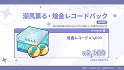 ���������꡼ No.019�Υ���ͥ������ / �֥��ƥ饽��ס�����Ѥ��Ⲧ���ͷ�Ԥ������о줹���Υ��٥�Ȥ�10��28���˳��ϡ��ᥤ�󥹥ȡ��꡼��3�Ϥμ��������餫��