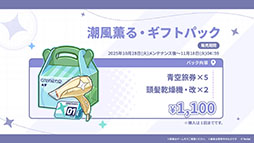 ���������꡼ No.020�Υ���ͥ������ / �֥��ƥ饽��ס�����Ѥ��Ⲧ���ͷ�Ԥ������о줹���Υ��٥�Ȥ�10��28���˳��ϡ��ᥤ�󥹥ȡ��꡼��3�Ϥμ��������餫��