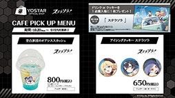 ���������꡼ No.028�Υ���ͥ������ / �֥��ƥ饽��ס�����Ѥ��Ⲧ���ͷ�Ԥ������о줹���Υ��٥�Ȥ�10��28���˳��ϡ��ᥤ�󥹥ȡ��꡼��3�Ϥμ��������餫��