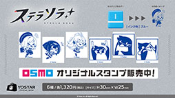 ���������꡼ No.029�Υ���ͥ������ / �֥��ƥ饽��ס�����Ѥ��Ⲧ���ͷ�Ԥ������о줹���Υ��٥�Ȥ�10��28���˳��ϡ��ᥤ�󥹥ȡ��꡼��3�Ϥμ��������餫��