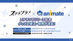 ���������꡼ No.035�Υ���ͥ������ / �֥��ƥ饽��ס�����Ѥ��Ⲧ���ͷ�Ԥ������о줹���Υ��٥�Ȥ�10��28���˳��ϡ��ᥤ�󥹥ȡ��꡼��3�Ϥμ��������餫��