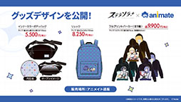 ���������꡼ No.042�Υ���ͥ������ / �֥��ƥ饽��ס�����Ѥ��Ⲧ���ͷ�Ԥ������о줹���Υ��٥�Ȥ�10��28���˳��ϡ��ᥤ�󥹥ȡ��꡼��3�Ϥμ��������餫��