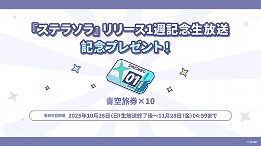 ���������꡼ No.043�Υ���ͥ������ / �֥��ƥ饽��ס�����Ѥ��Ⲧ���ͷ�Ԥ������о줹���Υ��٥�Ȥ�10��28���˳��ϡ��ᥤ�󥹥ȡ��꡼��3�Ϥμ��������餫��