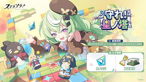 ���������꡼ No.005�Υ���ͥ������ / �֥��ƥ饽��ס���5��ͷ�ԡ֥��쥤�פΥԥå����åץ�����򳫻ϡ��ƥ��ꥢ�Υ��ʥ������᡼�����������Хȥ�ѥ���������2�Ⳬ����