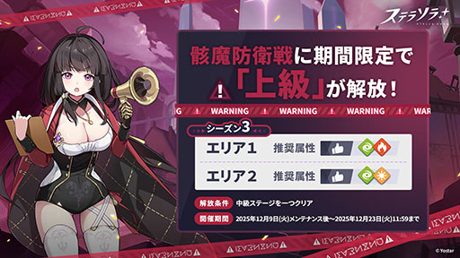 画像ギャラリー No.005のサムネイル画像 / 「ステラソラ」,★5「ナツカ」(CV:伊藤 静)が先行実装となる新ガチャを開催。メインストーリー第四章「夢の先へ」も常設追加へ