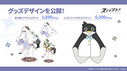 ���������꡼ No.049�Υ���ͥ������ / �֥��ƥ饽��ס����ꥹ�ޥ����٥�Ȥ�12��23���˳��ϡ������5��ͷ�ԡ֥顼�������ˡפ�Ʊ���˻����