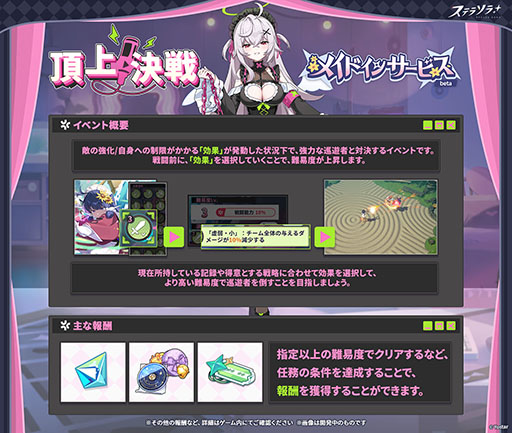 画像ギャラリー No.007のサムネイル画像 / 「ステラソラ」，クリスマスイベント「煌めく使者と聖夜の精霊」を開始。限定★5巡遊者「ラール（聖夜）」（CV：田中あいみ）も新たに実装