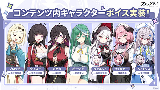 画像ギャラリー No.009のサムネイル画像 / 「ステラソラ」，クリスマスイベント「煌めく使者と聖夜の精霊」を開始。限定★5巡遊者「ラール（聖夜）」（CV：田中あいみ）も新たに実装